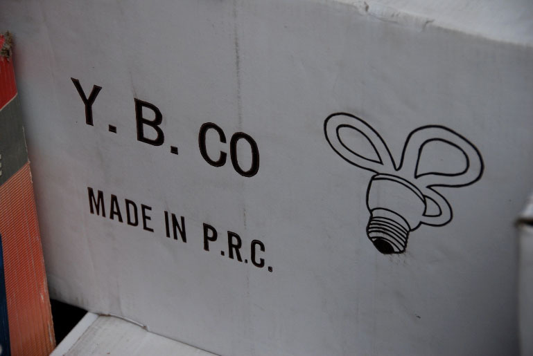 MadeInPRC-2.jpg